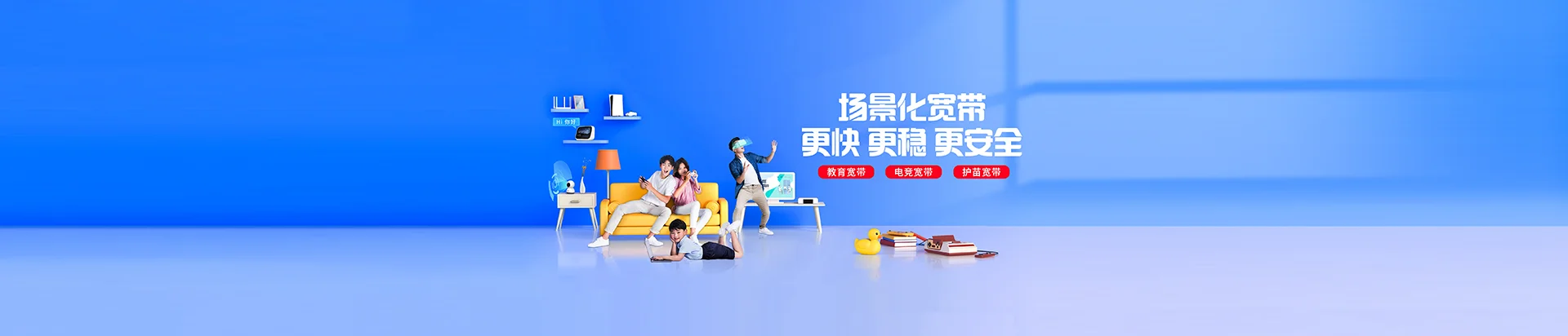 聊城移动宽带