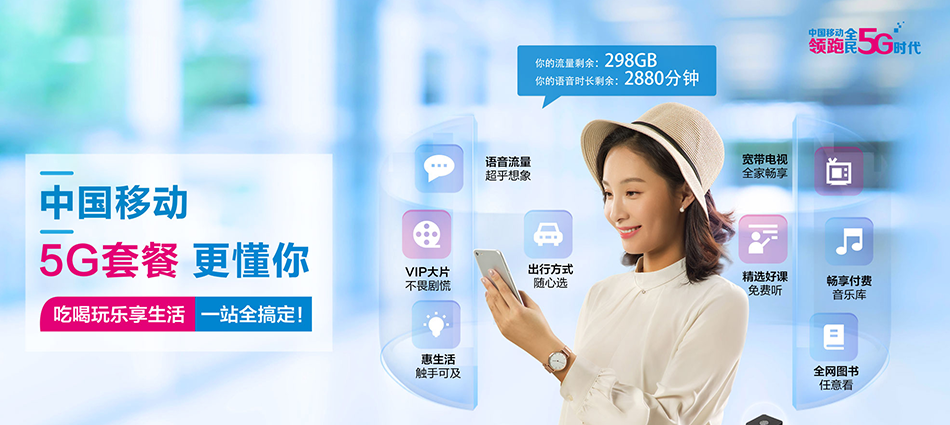 阳谷县移动宽带移动宽带新装价格表